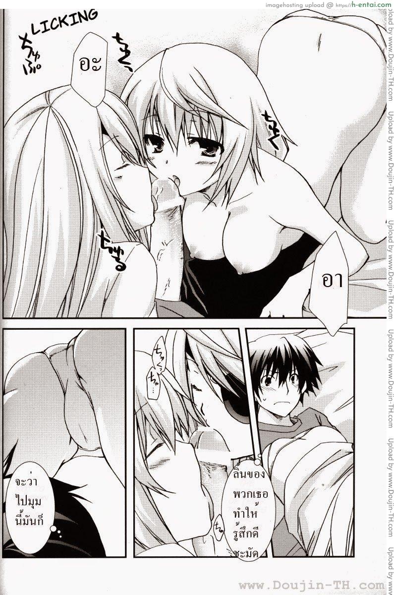 ลอร่าและชาล็อต - แผ่น 15