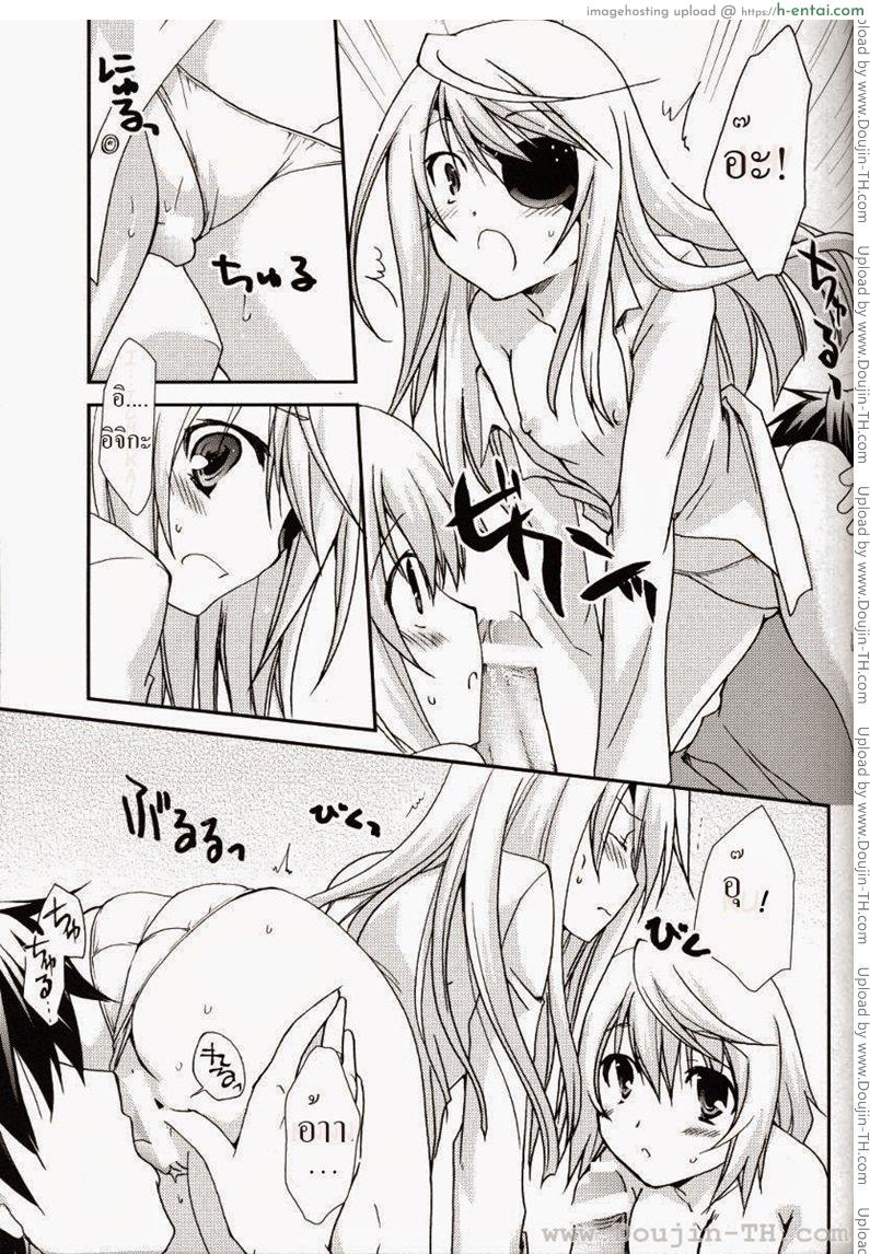 ลอร่าและชาล็อต - แผ่น 16