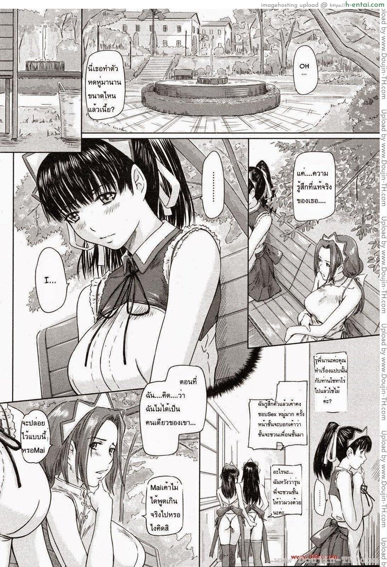 ฮาเร็มเมด 5 - แผ่น 2