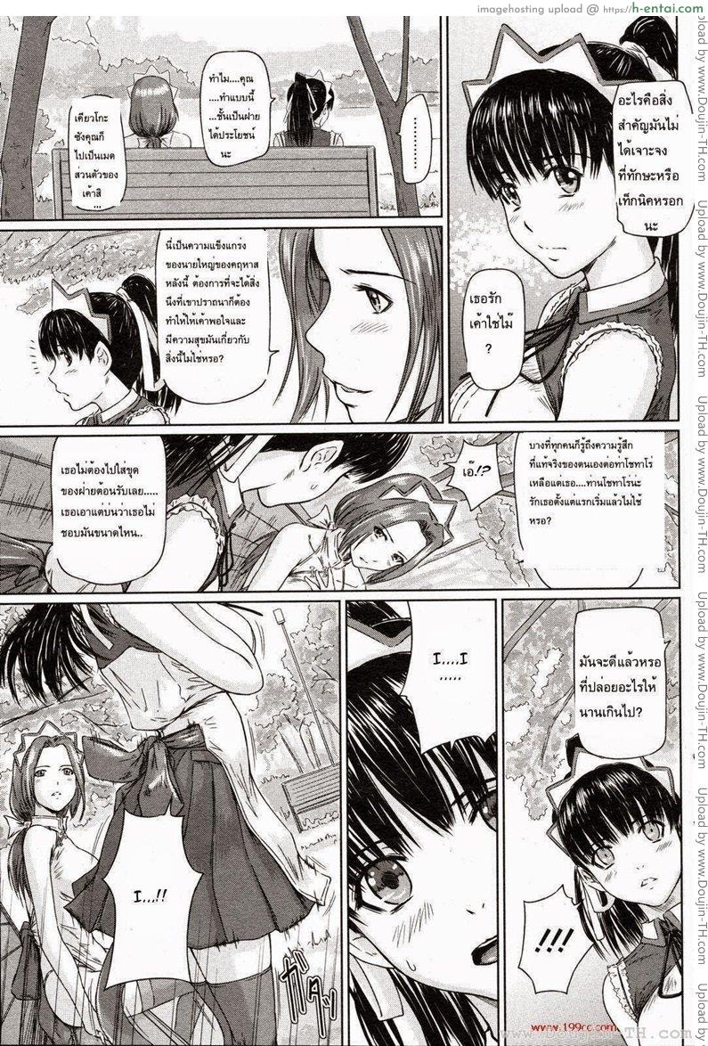 ฮาเร็มเมด 5 - แผ่น 3