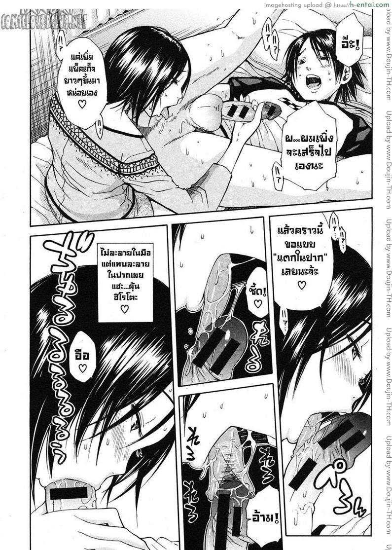 คุณพี่กินสาวน้อย - แผ่น 12