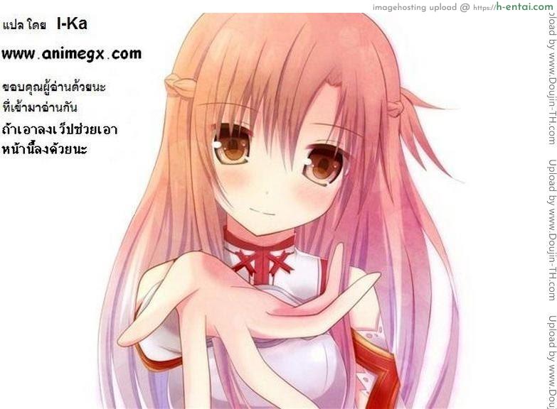 ซอร์ดอาร์ตออนไลน์ - อาซึนะ - แผ่น 21