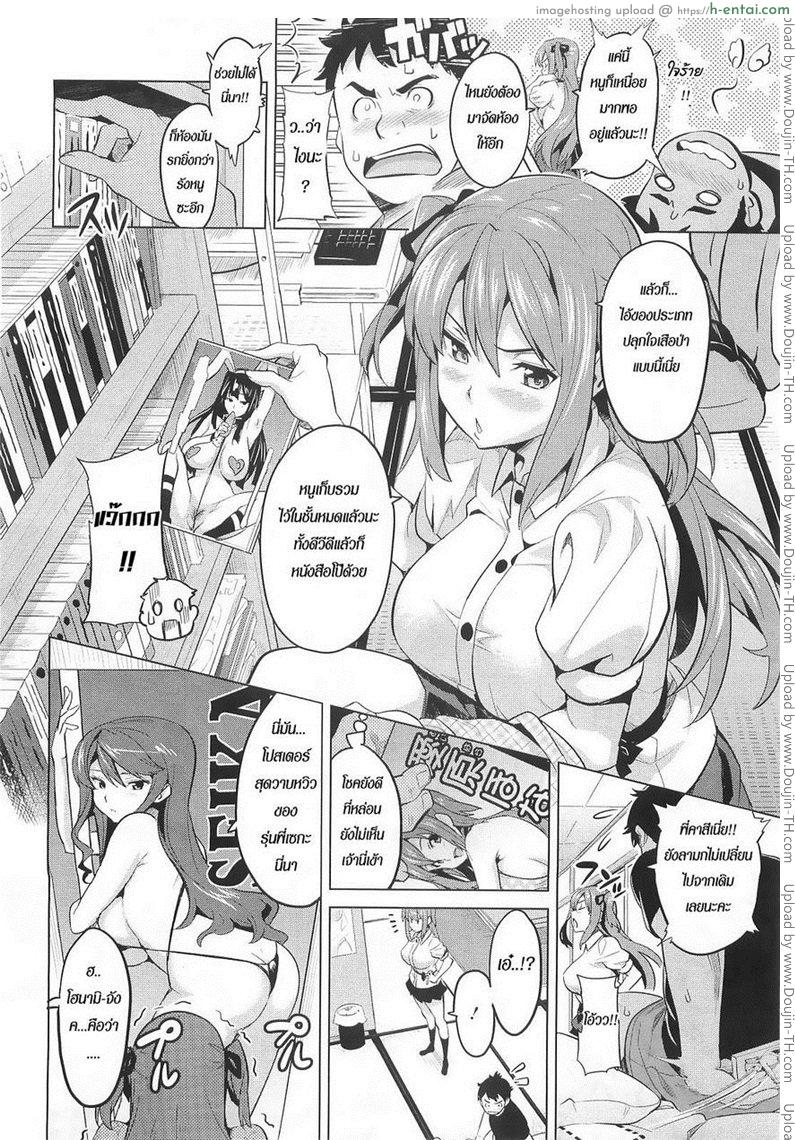 ฉลองวันเกิดไอดอล - แผ่น 6