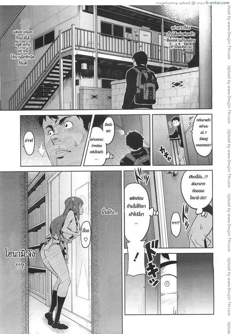 ฉลองวันเกิดไอดอล - แผ่น 11