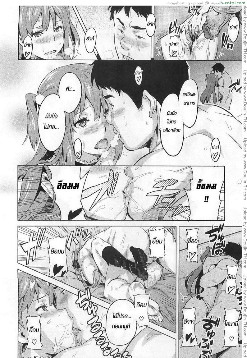 ฉลองวันเกิดไอดอล - แผ่น 20