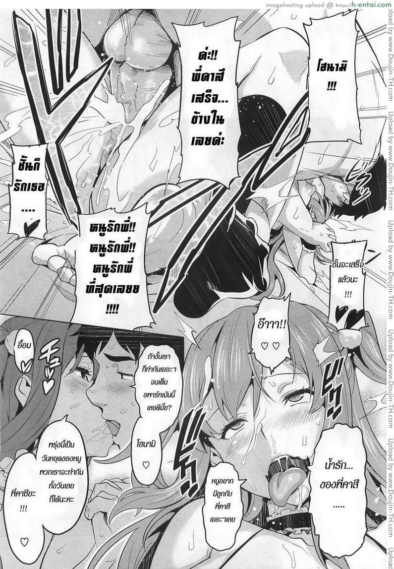 ฉลองวันเกิดไอดอล - แผ่น 25