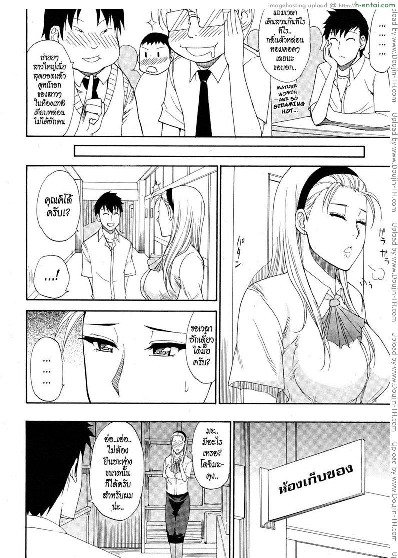 ความลับของคุณครู - แผ่น 2