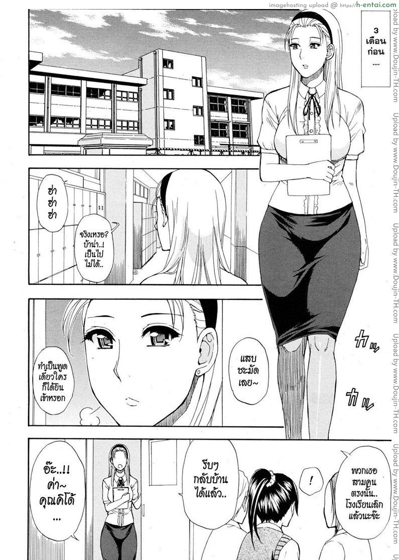 ความลับของคุณครู - แผ่น 6