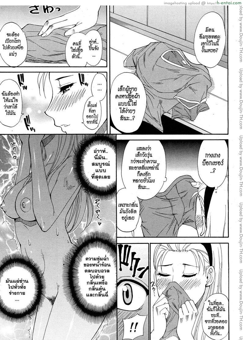 ความลับของคุณครู - แผ่น 8