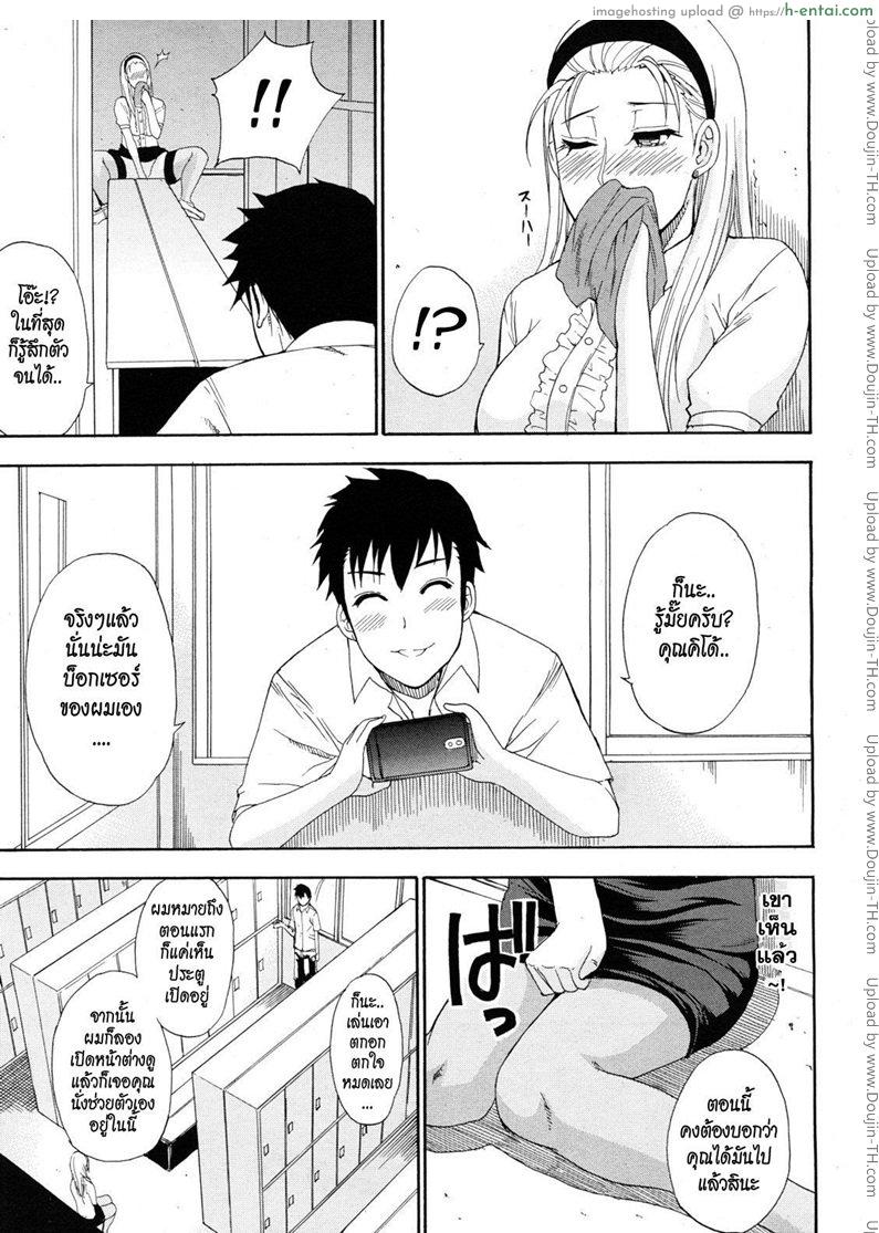 ความลับของคุณครู - แผ่น 10