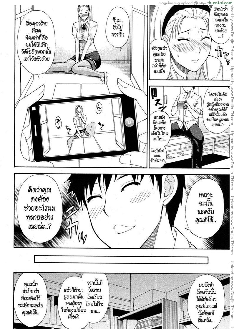 ความลับของคุณครู - แผ่น 11