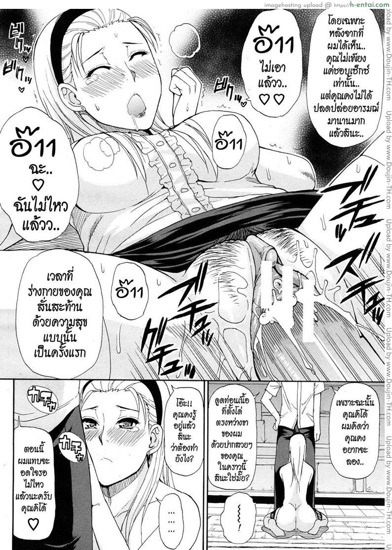 ความลับของคุณครู - แผ่น 13