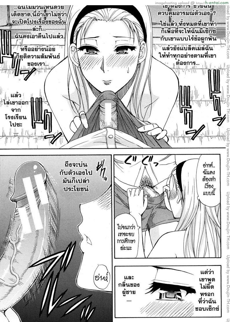 ความลับของคุณครู - แผ่น 14