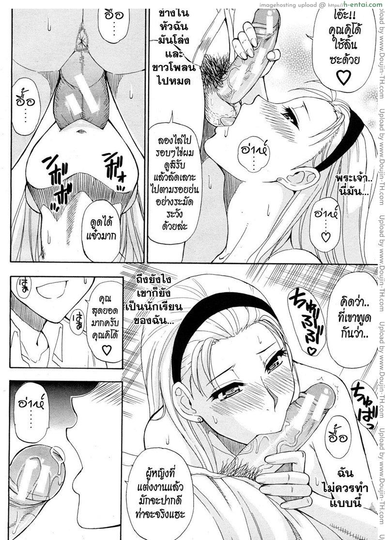 ความลับของคุณครู - แผ่น 17