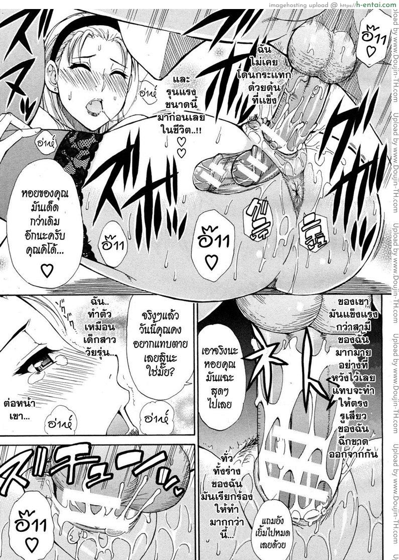 ความลับของคุณครู - แผ่น 26