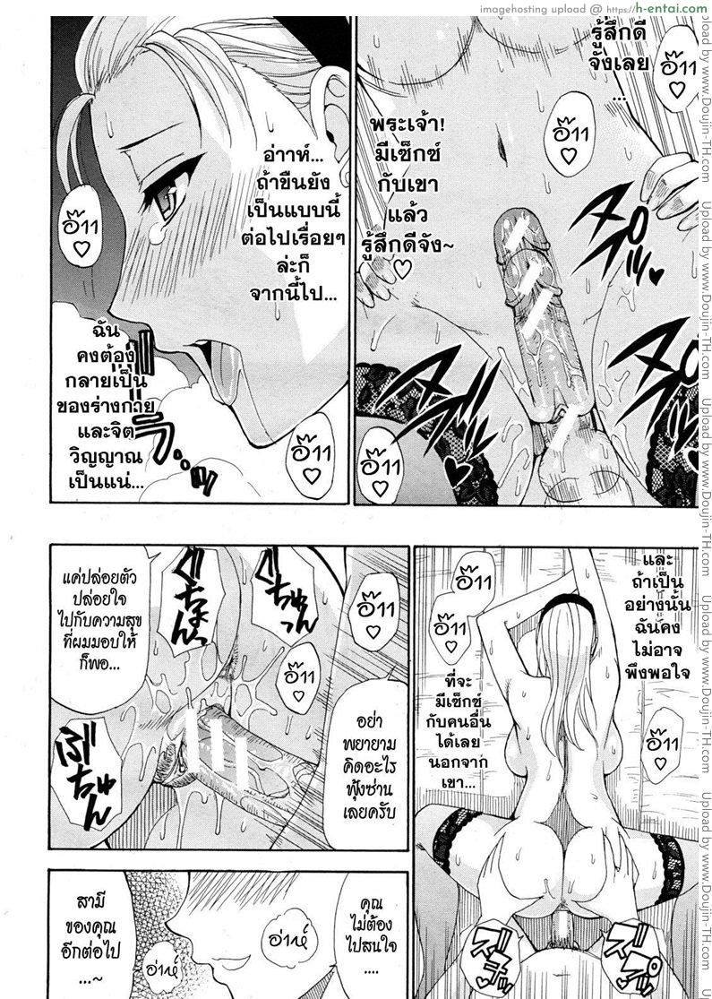 ความลับของคุณครู - แผ่น 28