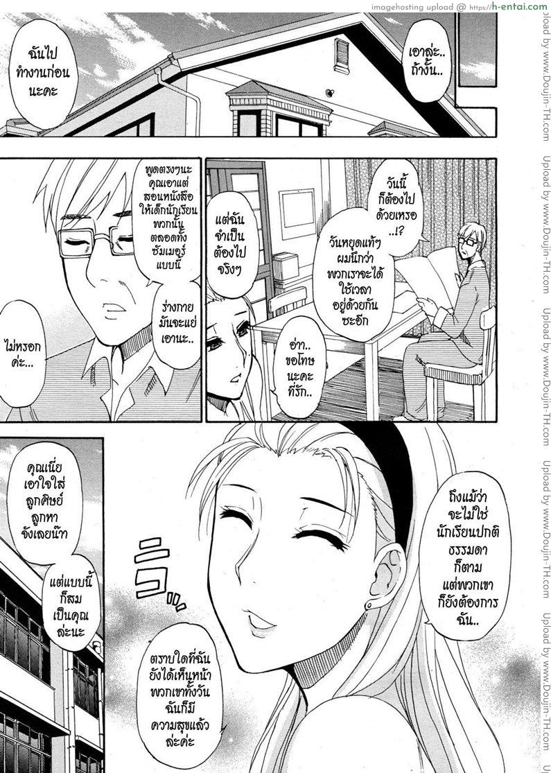 ความลับของคุณครู - แผ่น 31