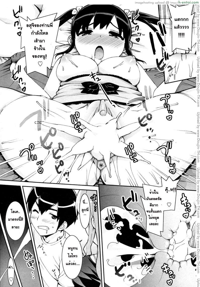 น้องสาวของผมเป็นไอดอล - แผ่น 13