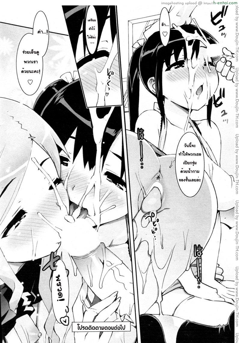 น้องสาวของผมเป็นไอดอล - แผ่น 16