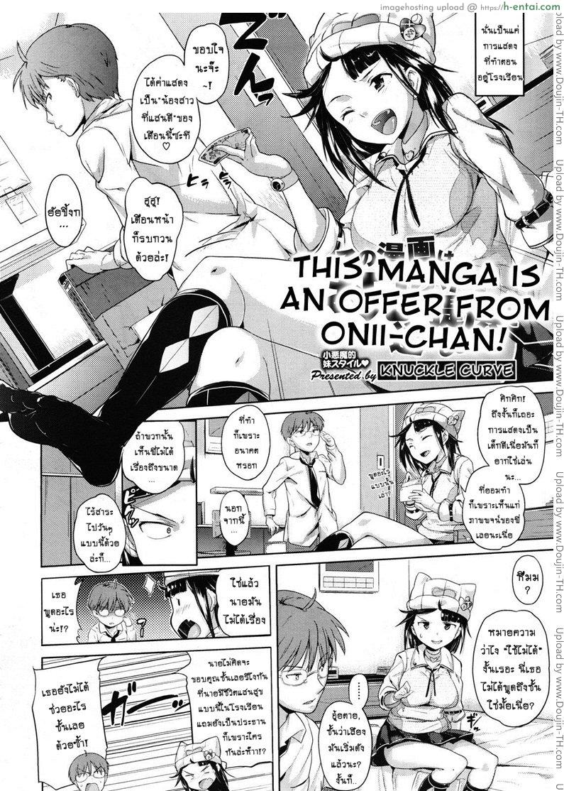 ไอ้พี่ชายลามก กับยัยน้องสาวขี้งก - แผ่น 2