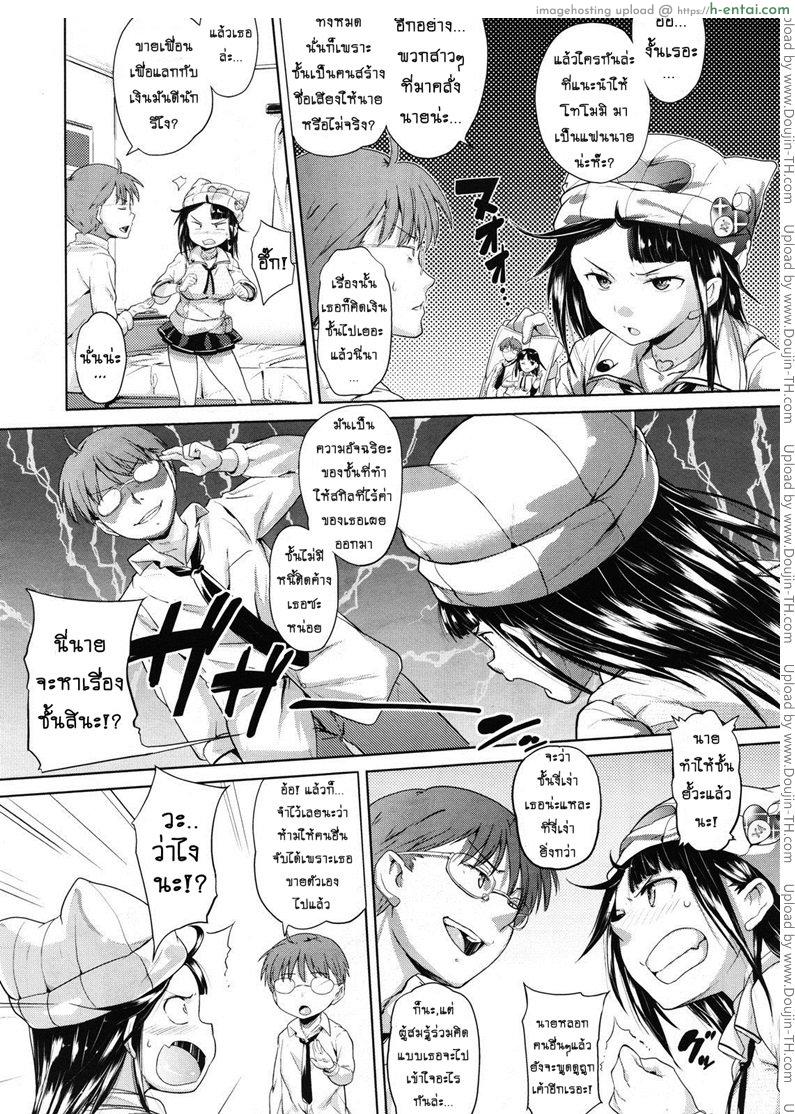 ไอ้พี่ชายลามก กับยัยน้องสาวขี้งก - แผ่น 3