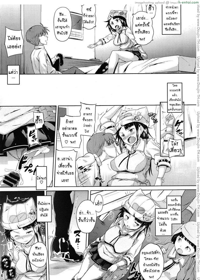 ไอ้พี่ชายลามก กับยัยน้องสาวขี้งก - แผ่น 9