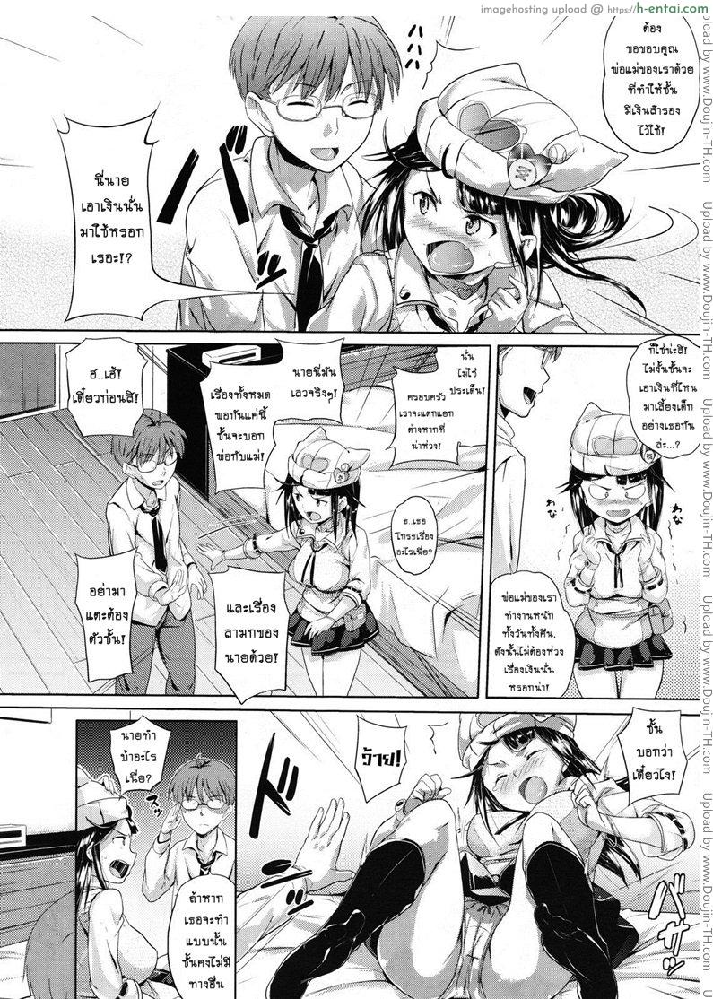 ไอ้พี่ชายลามก กับยัยน้องสาวขี้งก - แผ่น 14