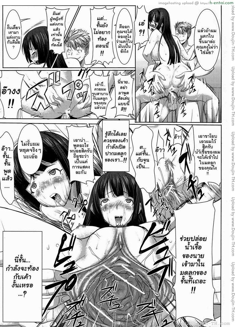 เธอมันร่าน - แผ่น 19