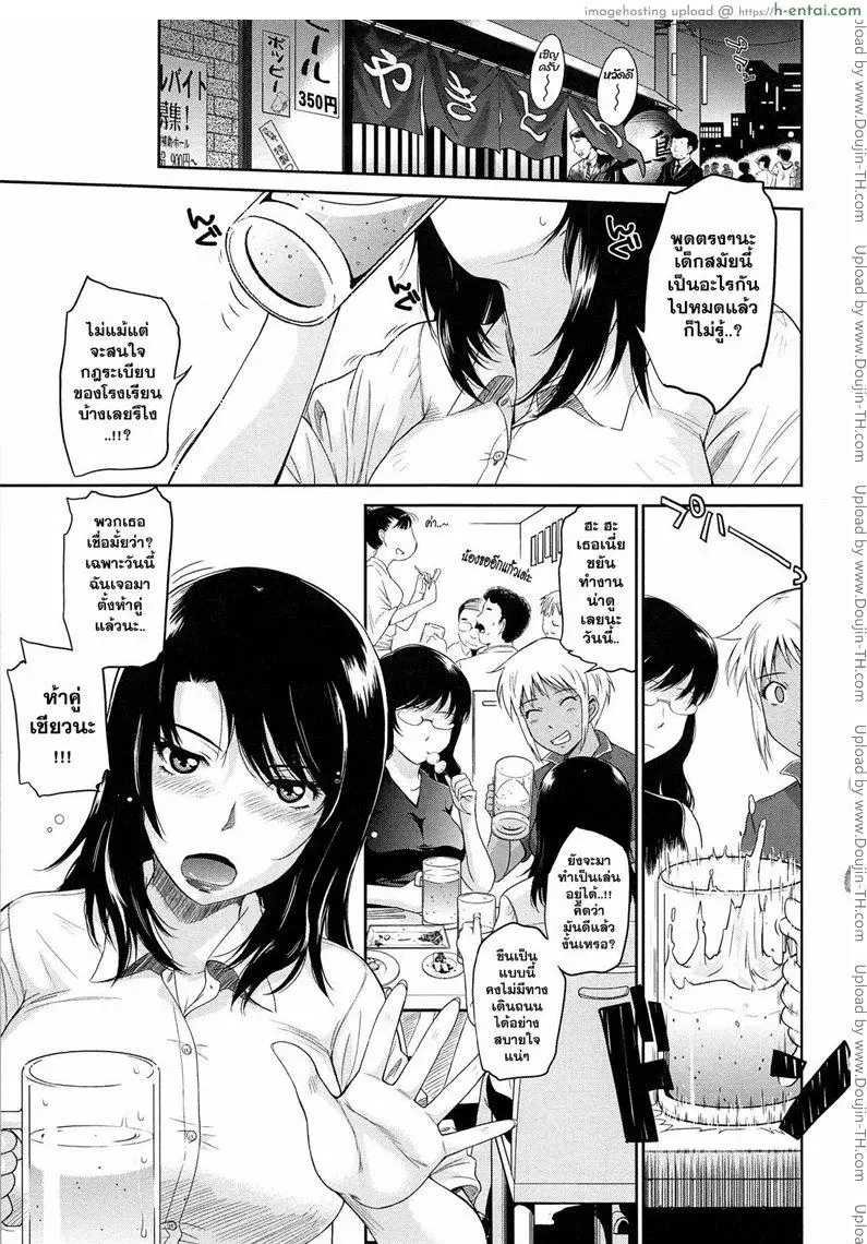 คุณครูที่รัก 1 - แผ่น 5