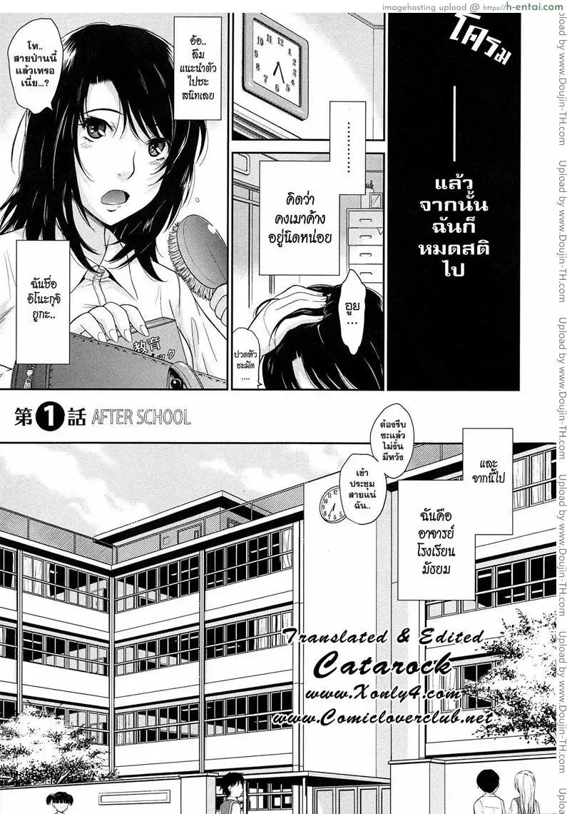 คุณครูที่รัก 1 - แผ่น 7