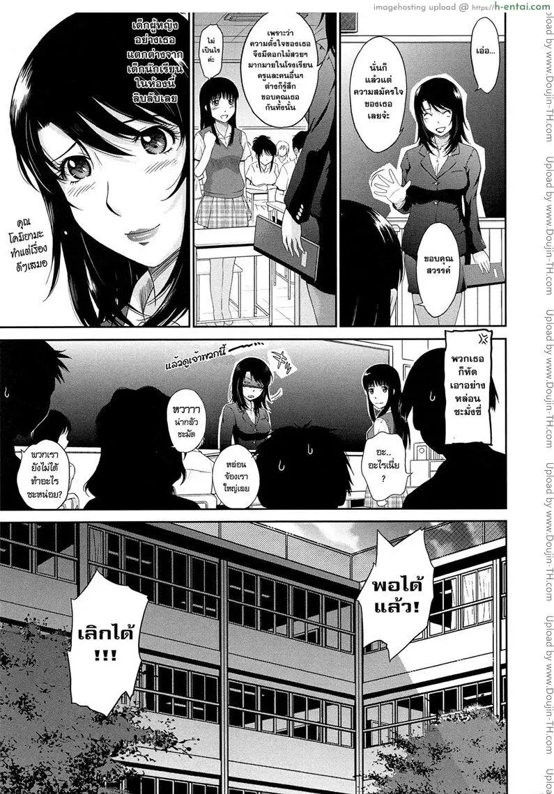 คุณครูที่รัก 1 - แผ่น 9