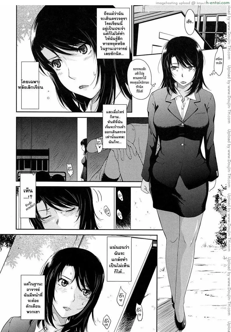 คุณครูที่รัก 1 - แผ่น 10