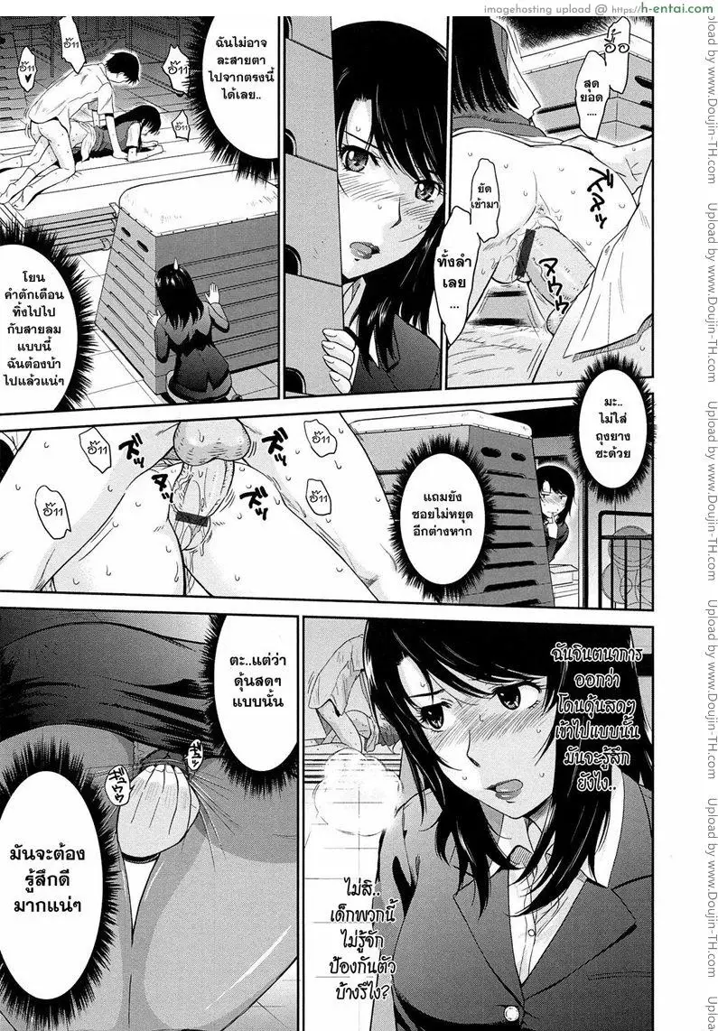 คุณครูที่รัก 1 - แผ่น 13