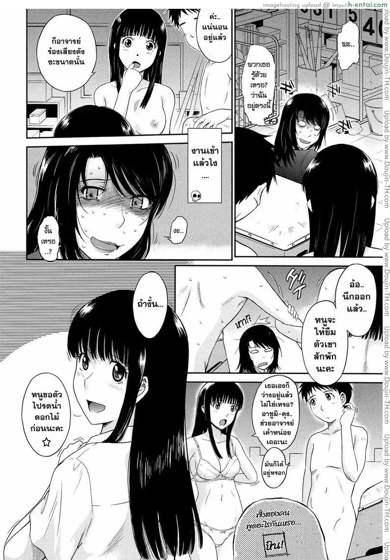 คุณครูที่รัก 1 - แผ่น 16