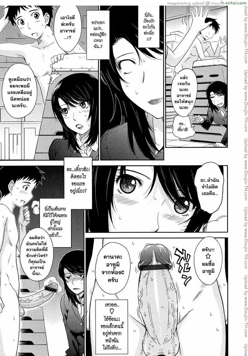 คุณครูที่รัก 1 - แผ่น 17