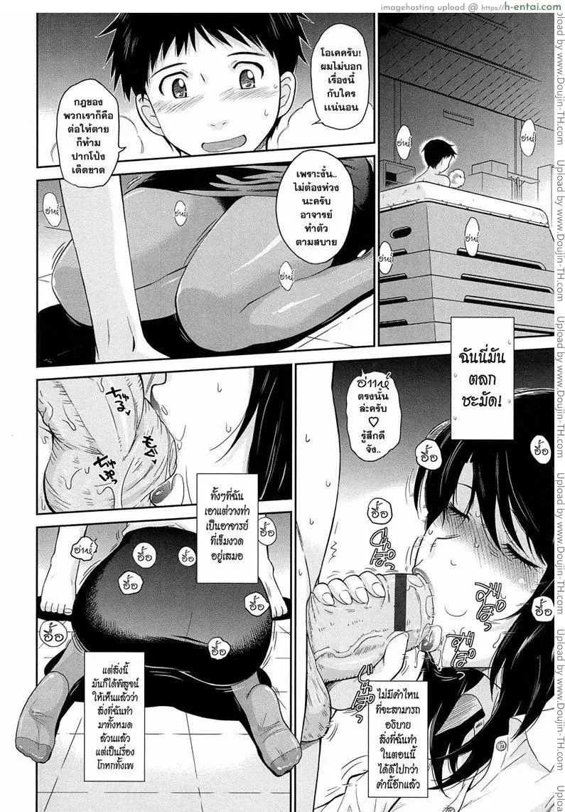 คุณครูที่รัก 1 - แผ่น 18