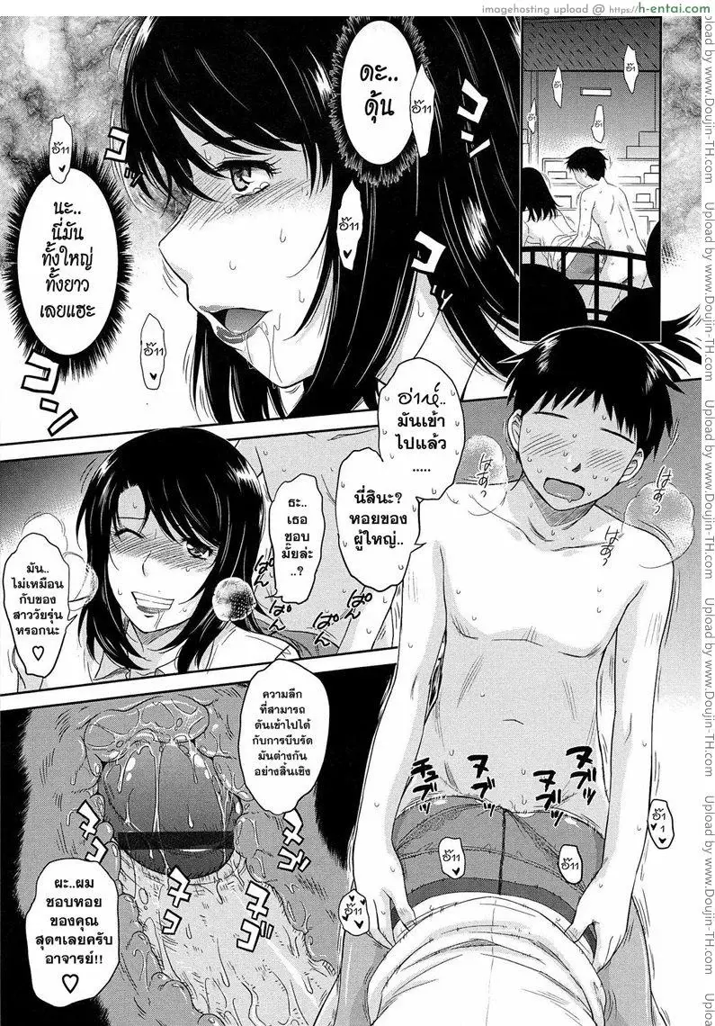 คุณครูที่รัก 1 - แผ่น 23