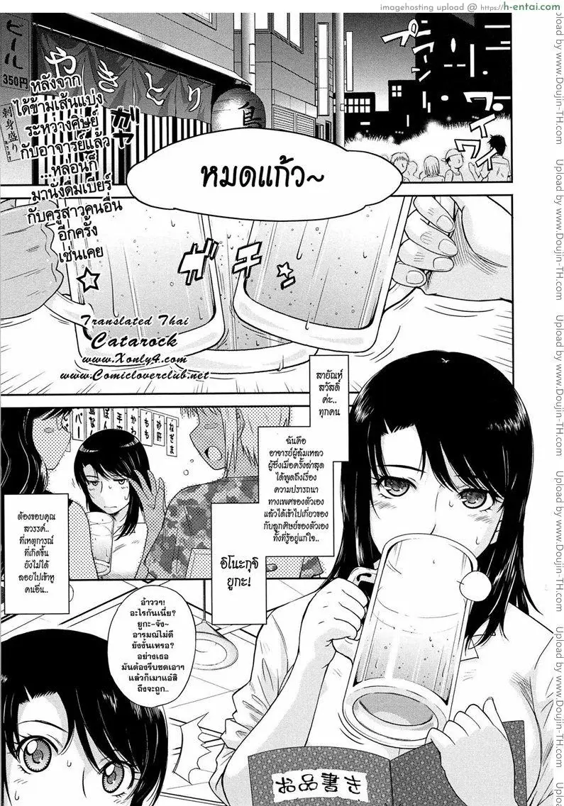 คุณครูที่รัก 2 - แผ่น 1