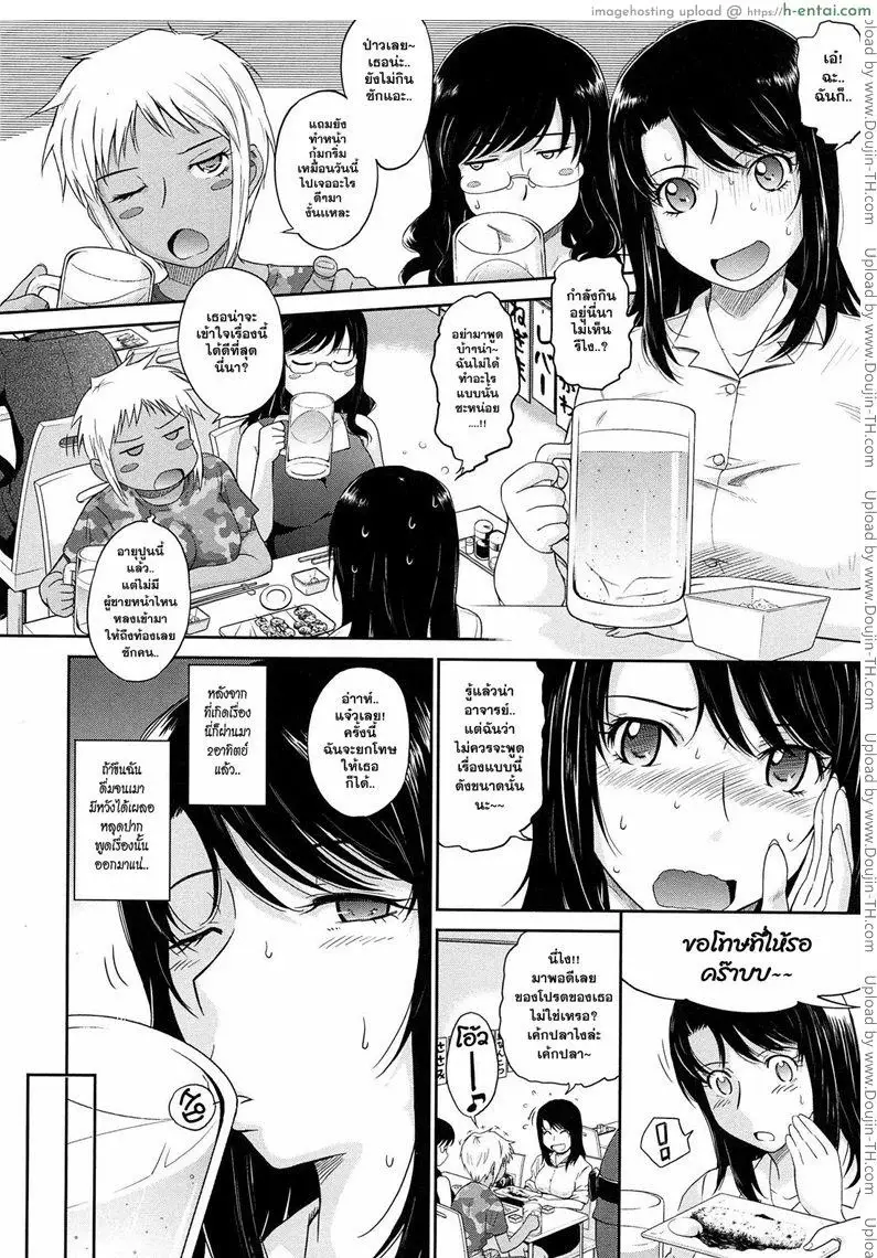 คุณครูที่รัก 2 - แผ่น 2