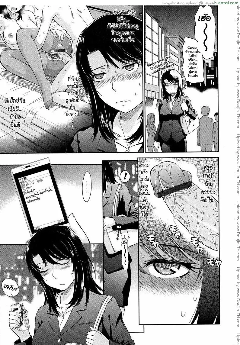 คุณครูที่รัก 2 - แผ่น 3