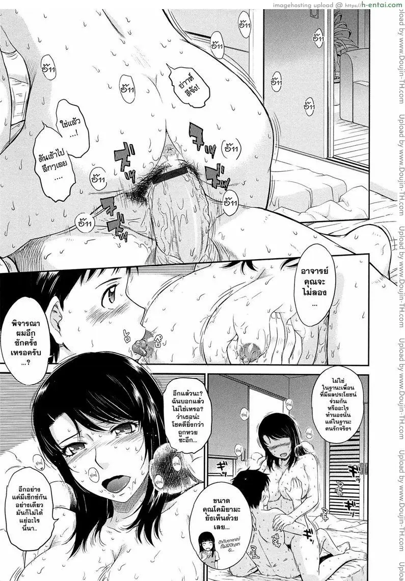 คุณครูที่รัก 2 - แผ่น 11