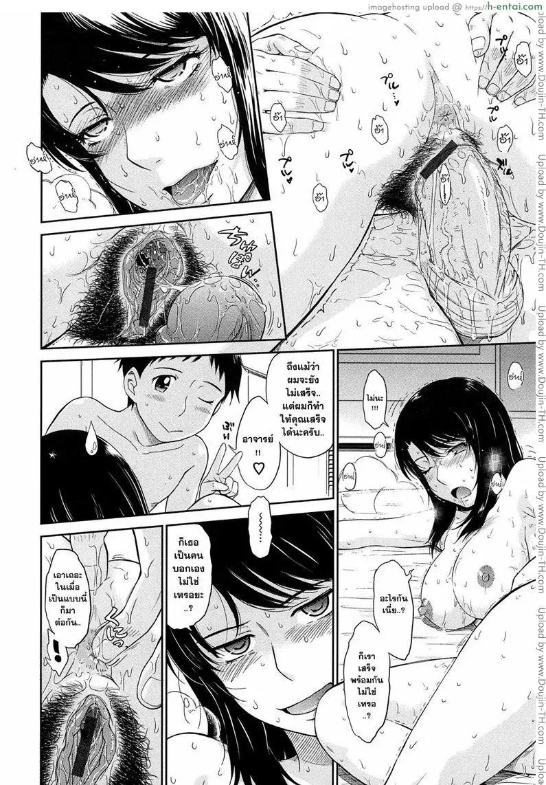 คุณครูที่รัก 2 - แผ่น 14