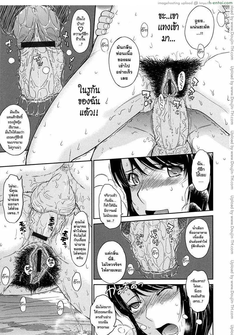 คุณครูที่รัก 2 - แผ่น 17