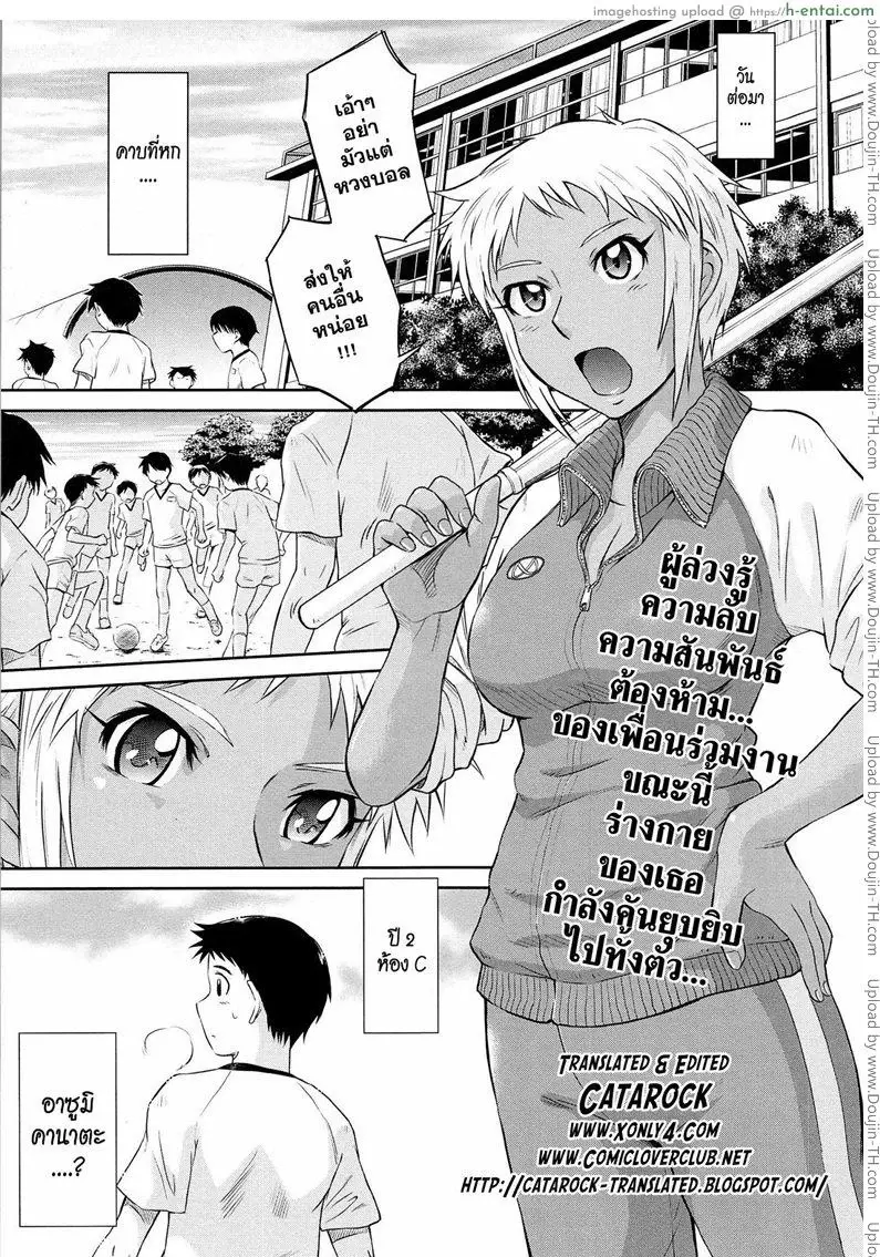 คุณครูที่รัก 4 - แผ่น 1