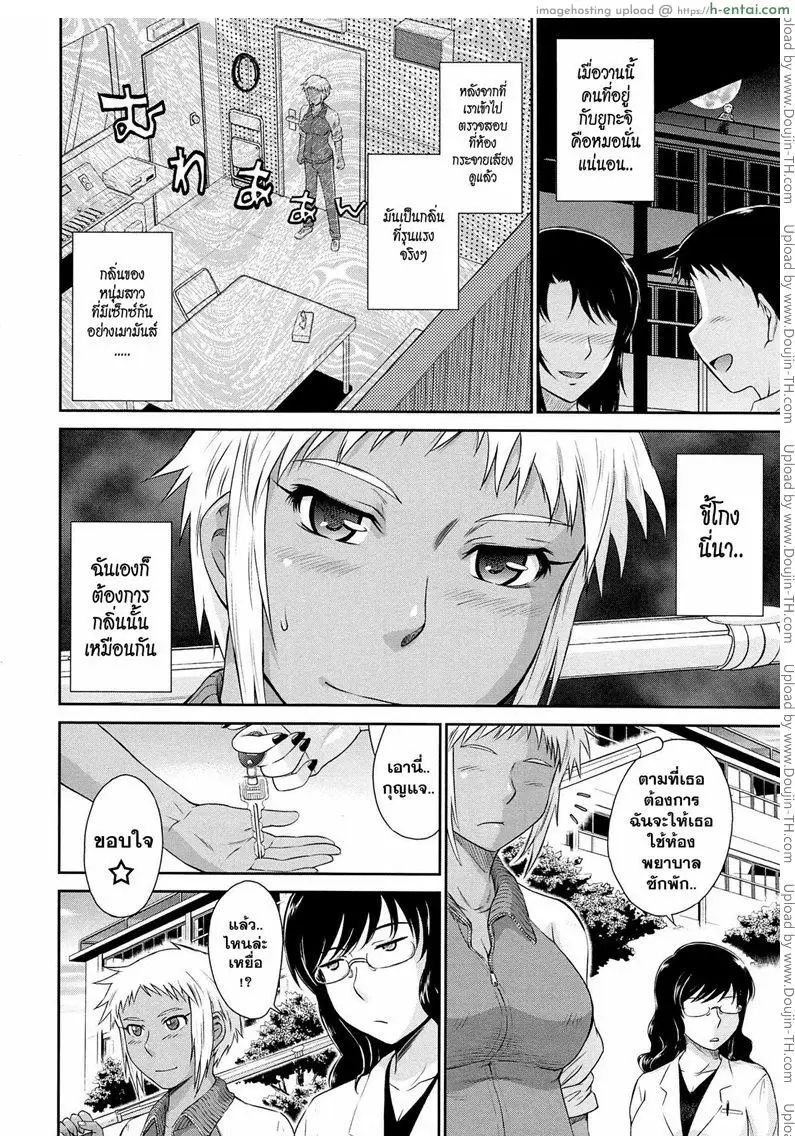 คุณครูที่รัก 4 - แผ่น 2