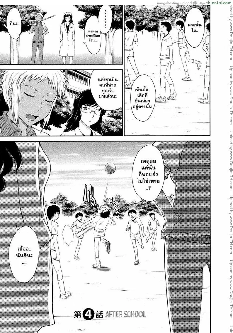 คุณครูที่รัก 4 - แผ่น 3