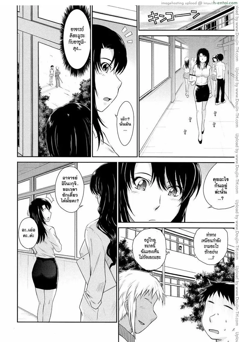 คุณครูที่รัก 4 - แผ่น 4