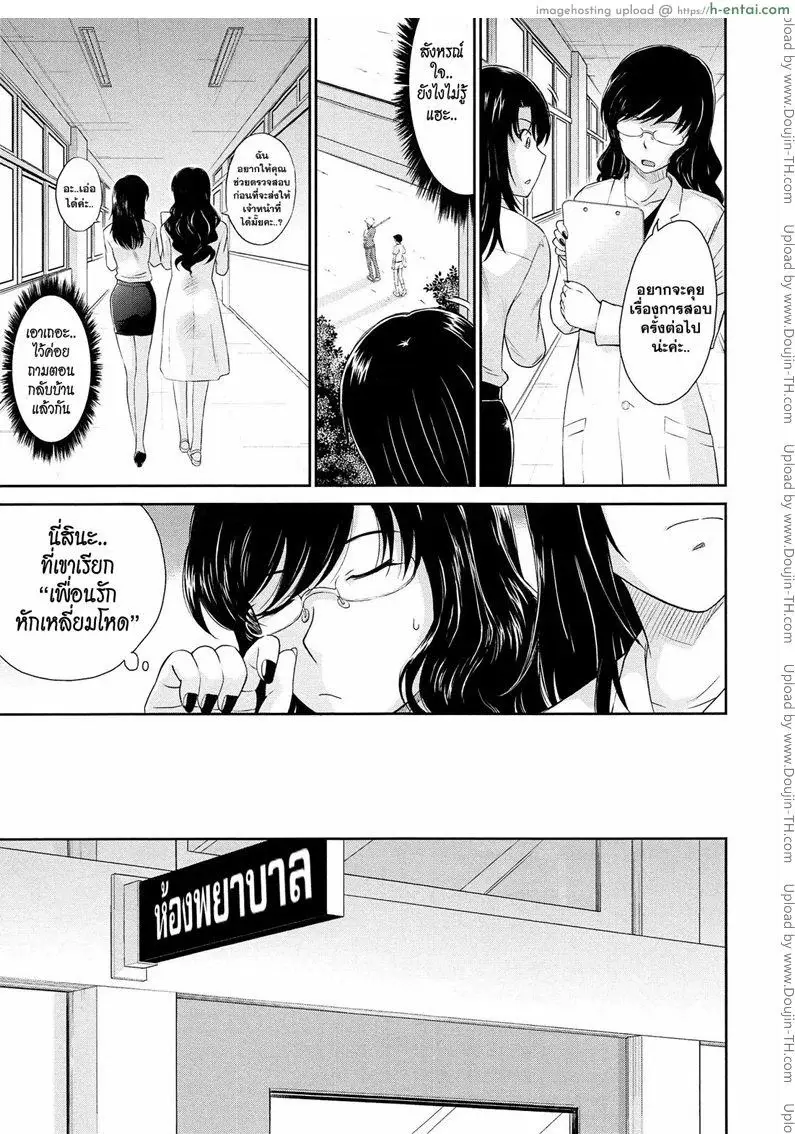 คุณครูที่รัก 4 - แผ่น 5