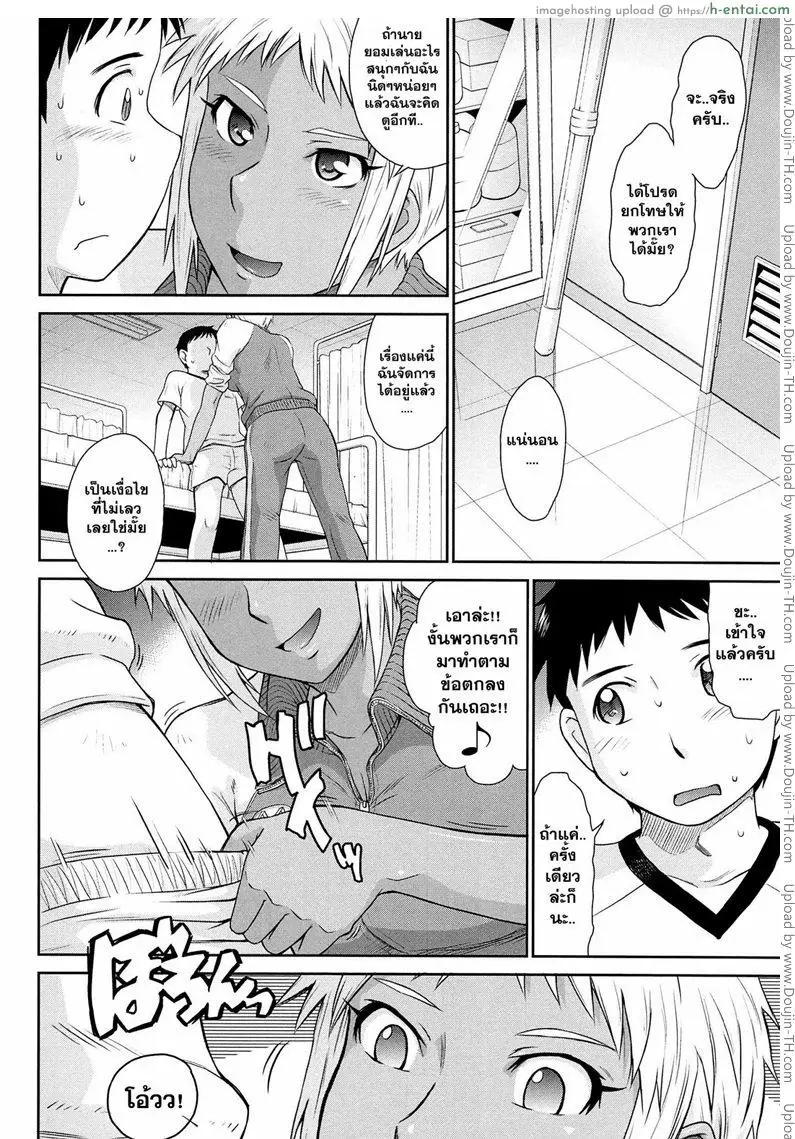 คุณครูที่รัก 4 - แผ่น 6