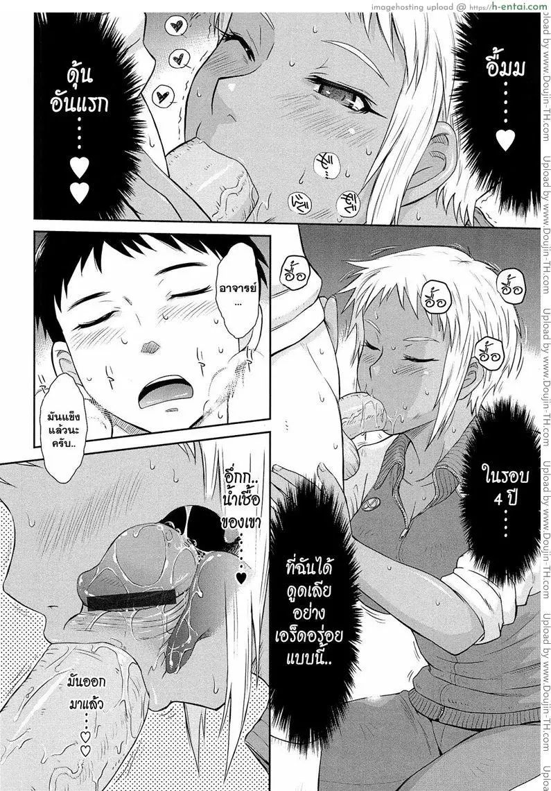 คุณครูที่รัก 4 - แผ่น 8